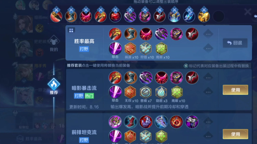王者荣耀阿骨朵最强出装怎么搭配