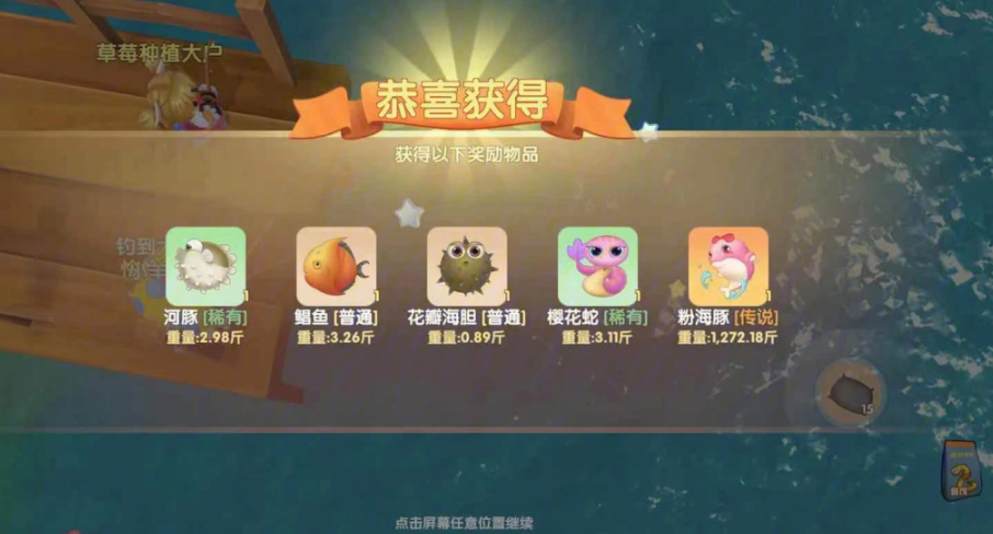 摩尔庄园粉海豚怎么获得