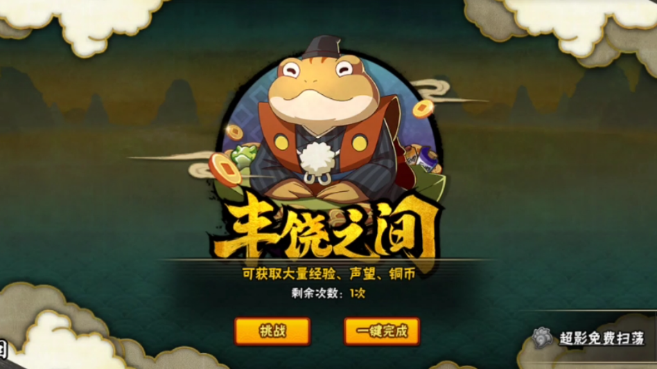 火影忍者前期如何快速升战斗力 火影忍者前期如何快速升战斗力