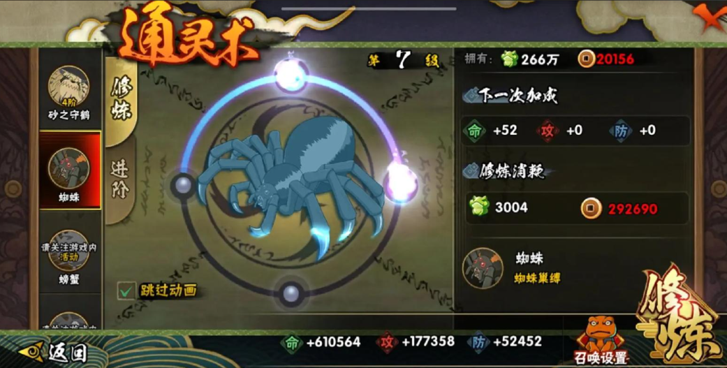 火影忍者前期如何快速升战斗力