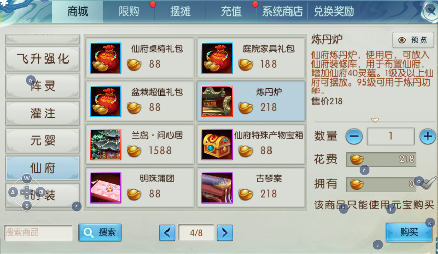 诛仙手游丹药在哪用