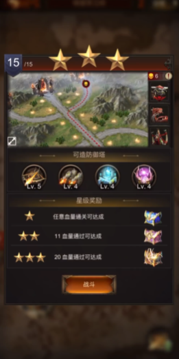战火与秩序经典战役15关怎么过
