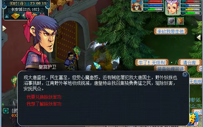 梦幻西游剧情技能学什么赚钱