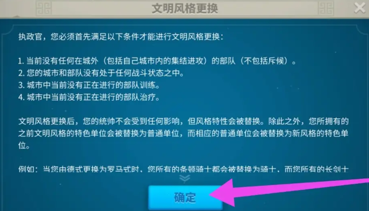 万国觉醒建筑风格转换怎么用 万国觉醒建筑风格转换怎么用