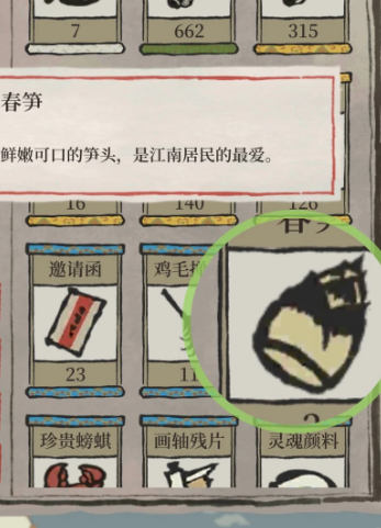 江南百景图春笋如何获得 江南百景图春笋如何获得