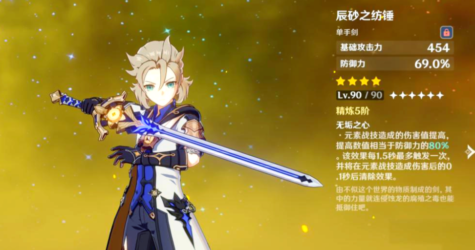 原神如何用阿贝多