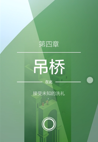 纪念碑谷2为啥交了15