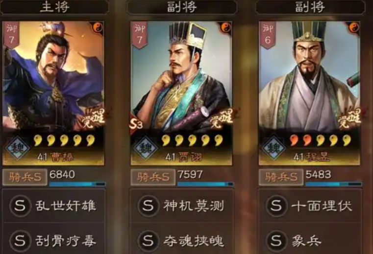 三国志战略版什么队伍打魏法骑