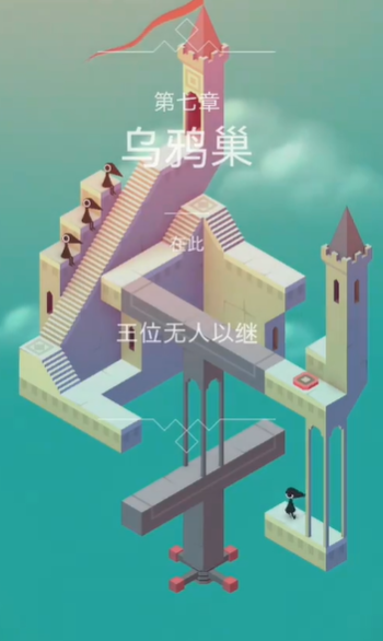 纪念碑谷第7关怎么过 纪念碑谷第7关怎么过