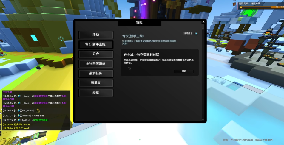 宝藏世界宇宙大宝石怎么得 宝藏世界宇宙大宝石怎么得
