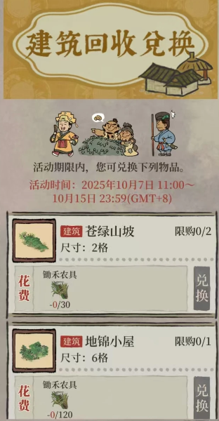 江南百景图农具怎么获得 江南百景图农具怎么获得