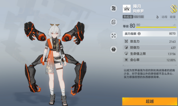 深空之眼s角色哪个好