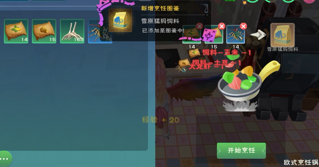 创造与魔法龙涎草在哪里 创造与魔法龙涎草在哪里