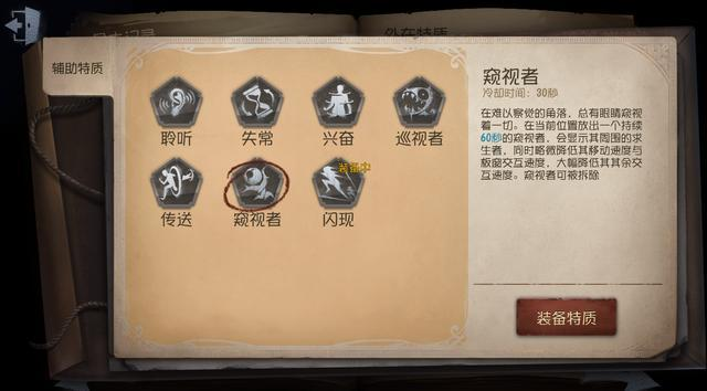 第五人格怎么找道具卡