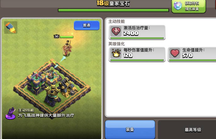 部落冲突怎么最快拿宝石