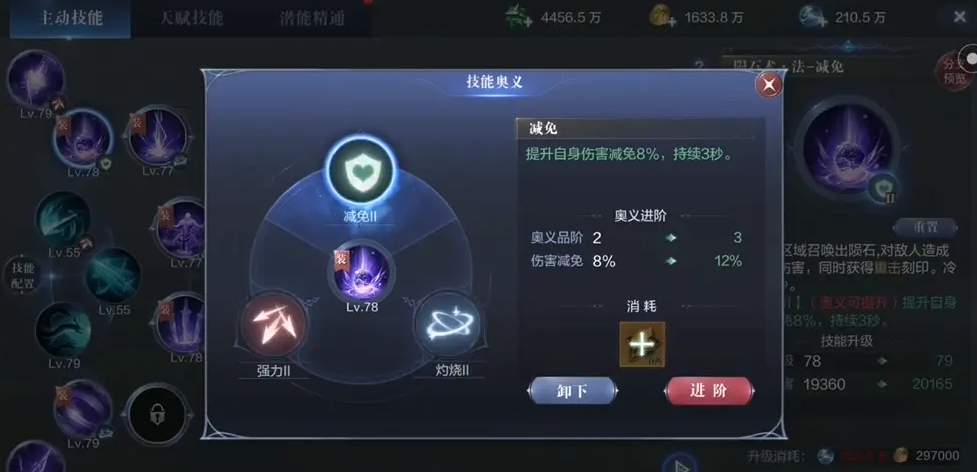 全民奇迹2法魔怎么提高攻击力