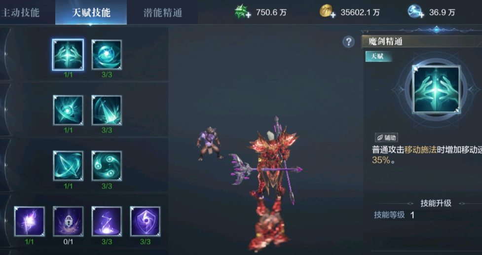 全民奇迹2法魔怎么提高攻击力