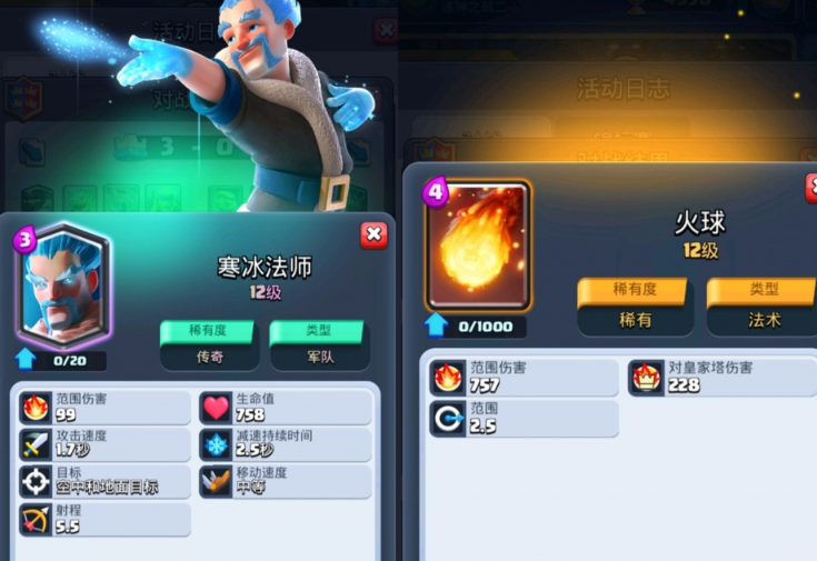 部落冲突寒冰法师哪个好 部落冲突寒冰法师哪个好