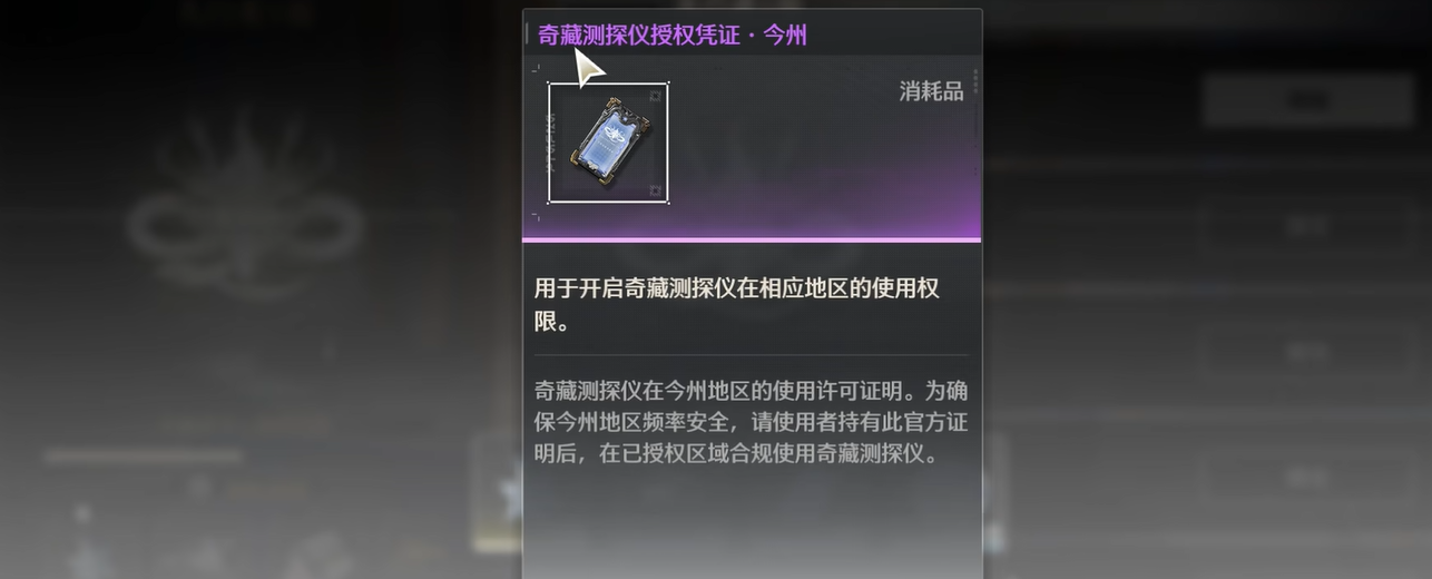 鸣潮怎么开启奇藏探索 鸣潮怎么开启奇藏探索