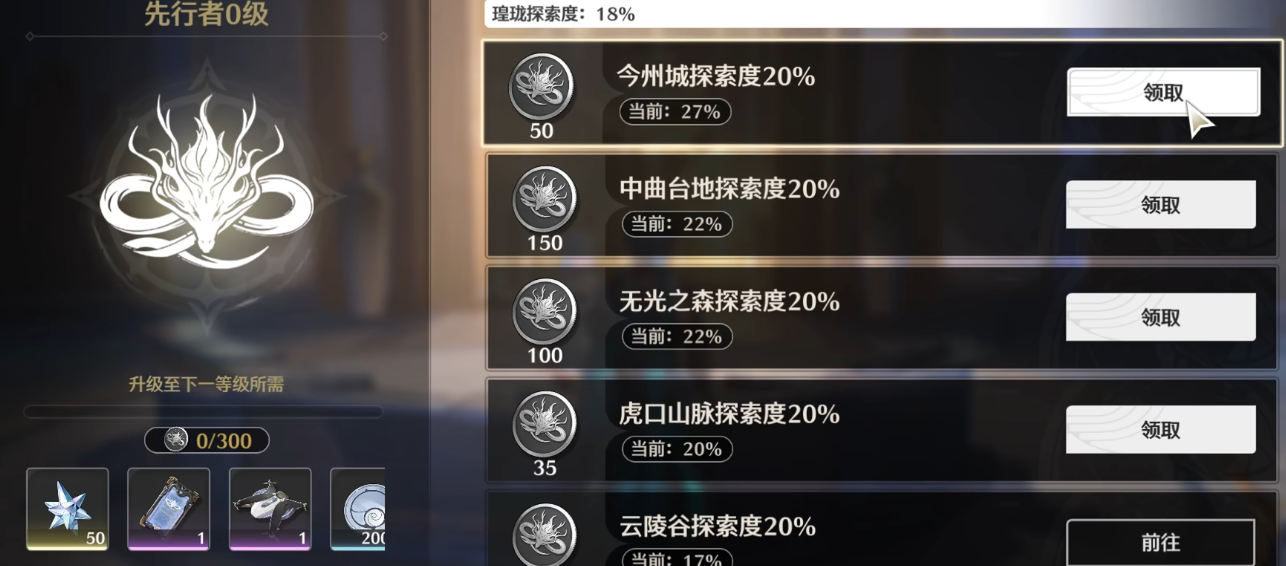 鸣潮怎么开启奇藏探索