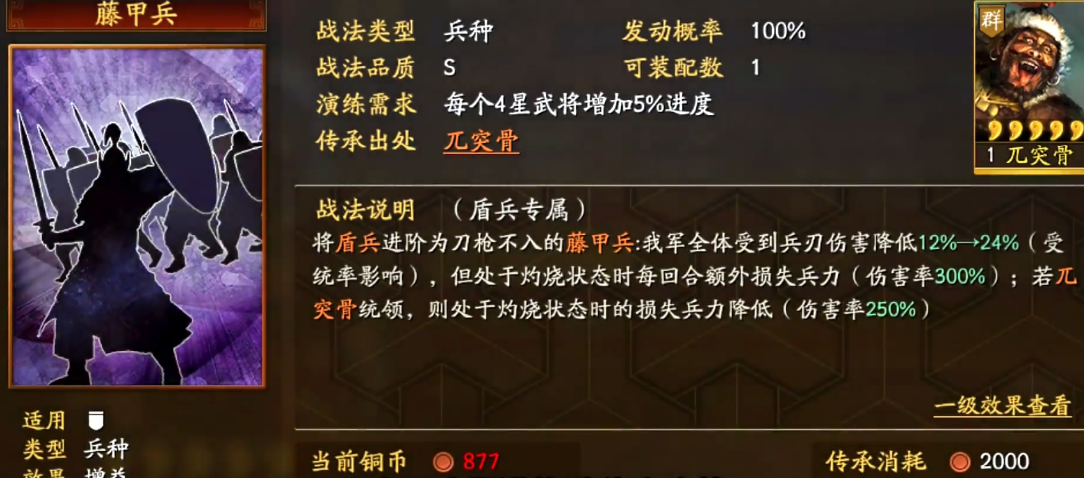 三国志战略版肉弓如何克制