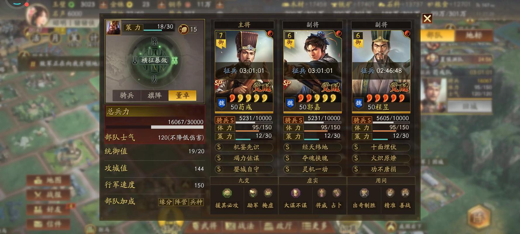 三国志战略版陈宫搭配什么战法