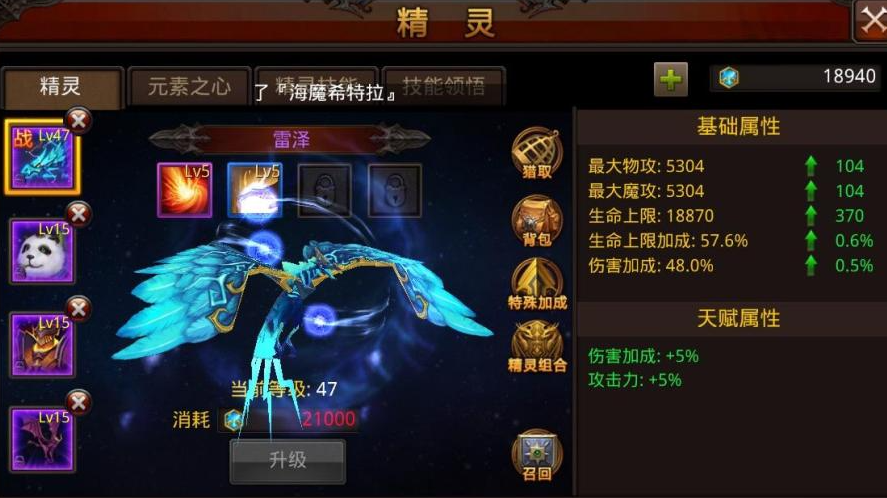 全民奇迹pk带什么宠物