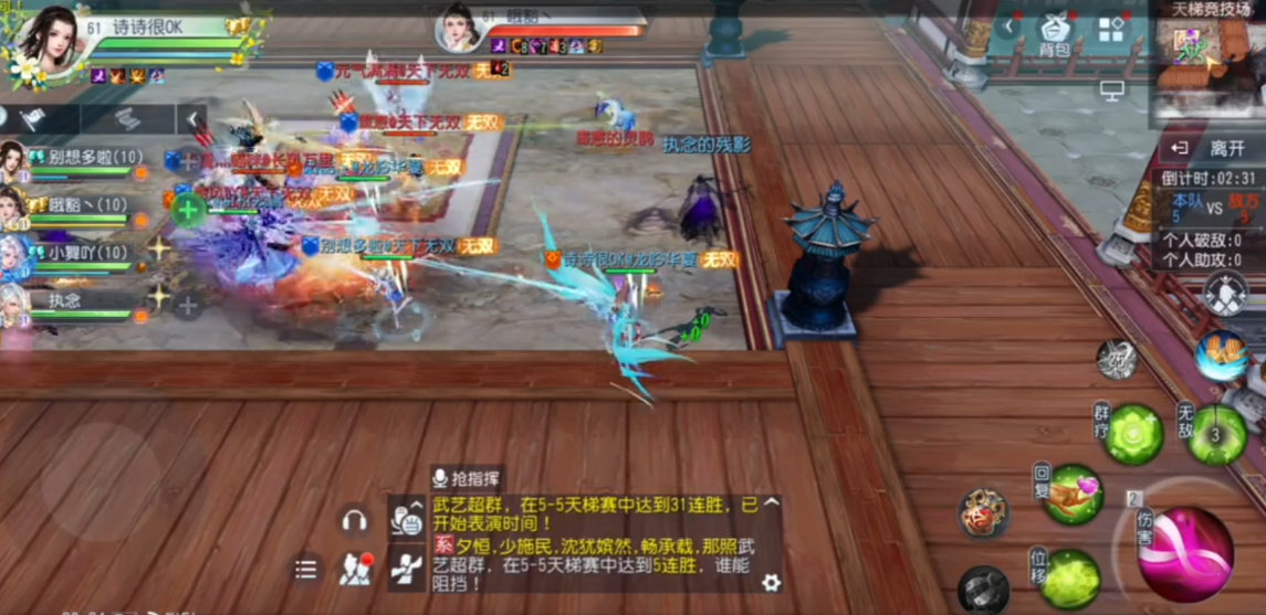 大唐无双手游怎么收徒弟任务