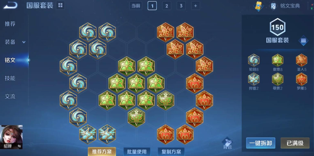 王者荣耀貂蝉最吸血出装怎么出 王者荣耀貂蝉最吸血出装怎么出