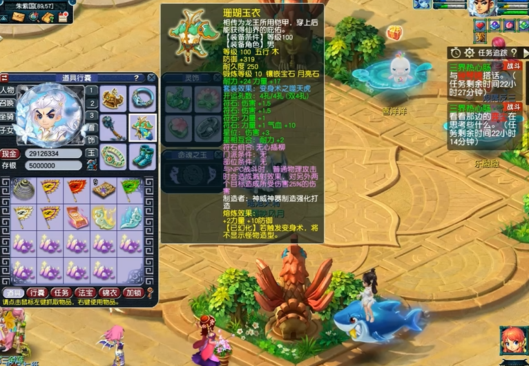 梦幻西游力天宫什么打符石
