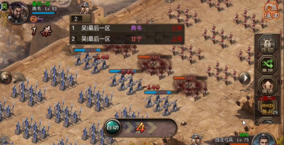 攻城掠地怎么过单骑救主 攻城掠地怎么过单骑救主