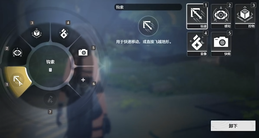 鸣潮怎么用探索工具感知