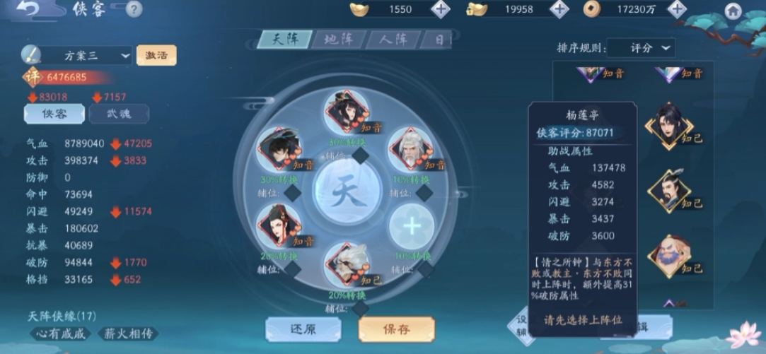 新笑傲江湖怎样切换武学流派 新笑傲江湖怎样切换武学流派