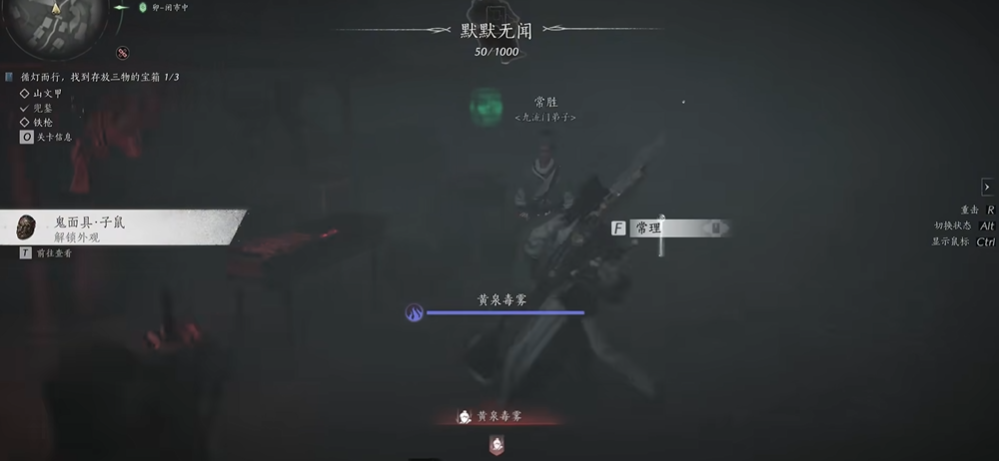 燕云十六声鬼市怎么去