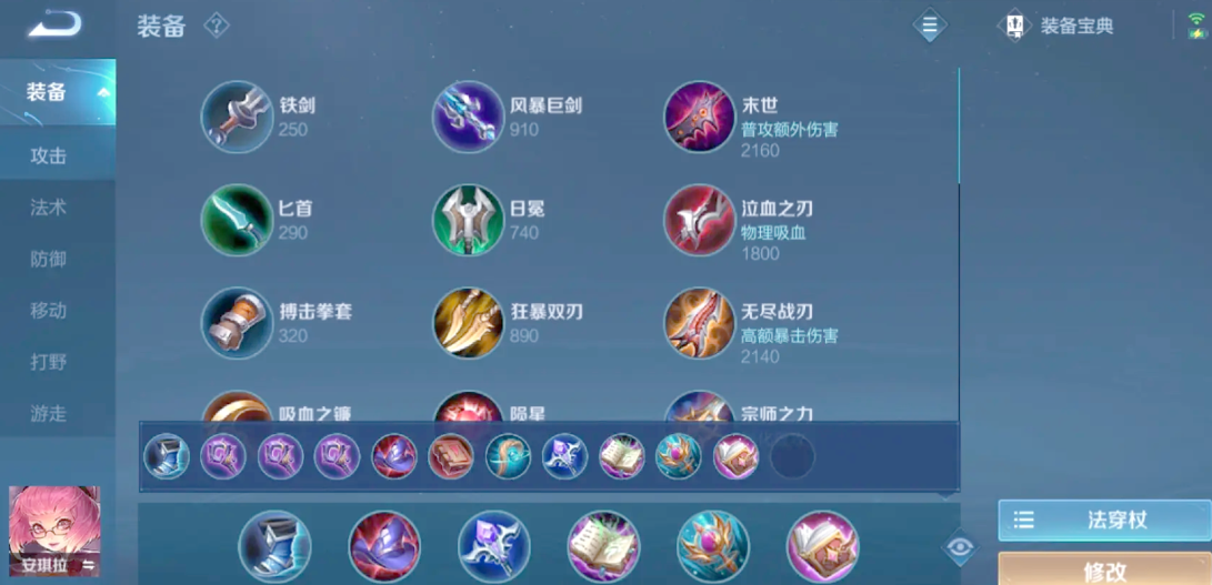 王者荣耀安琪拉抗塔怎么出装