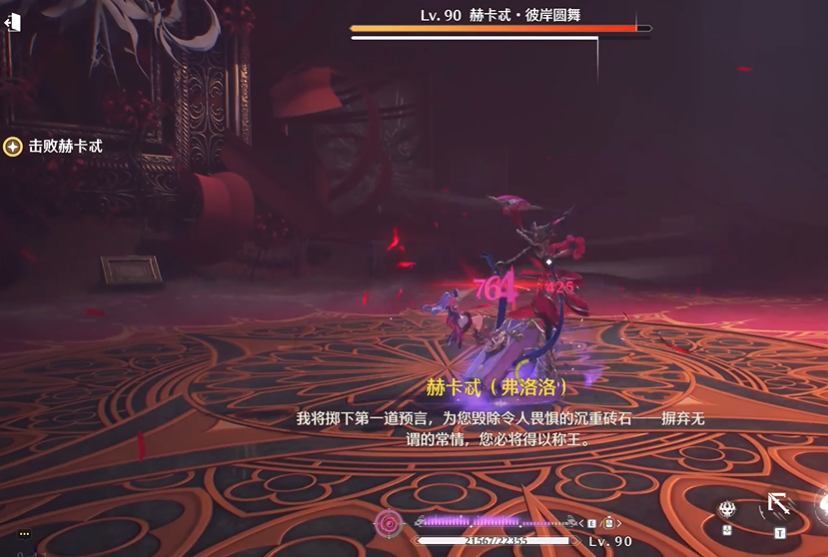 鸣潮赫卡忒怎么打