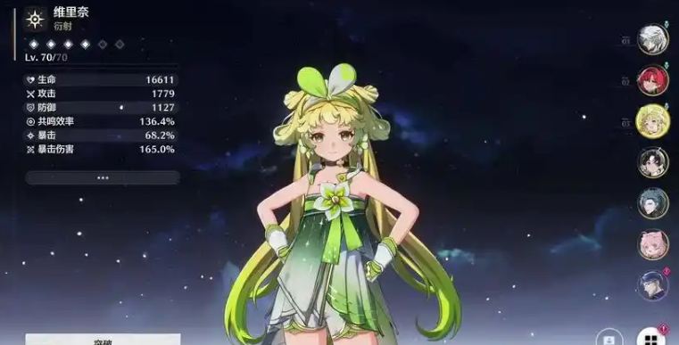 鸣潮初始角色好用吗