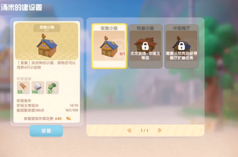 摩尔庄园魔术骰子小屋怎么来的 摩尔庄园魔术骰子小屋怎么来的