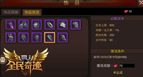全民奇迹2剑士技能搭配怎么玩