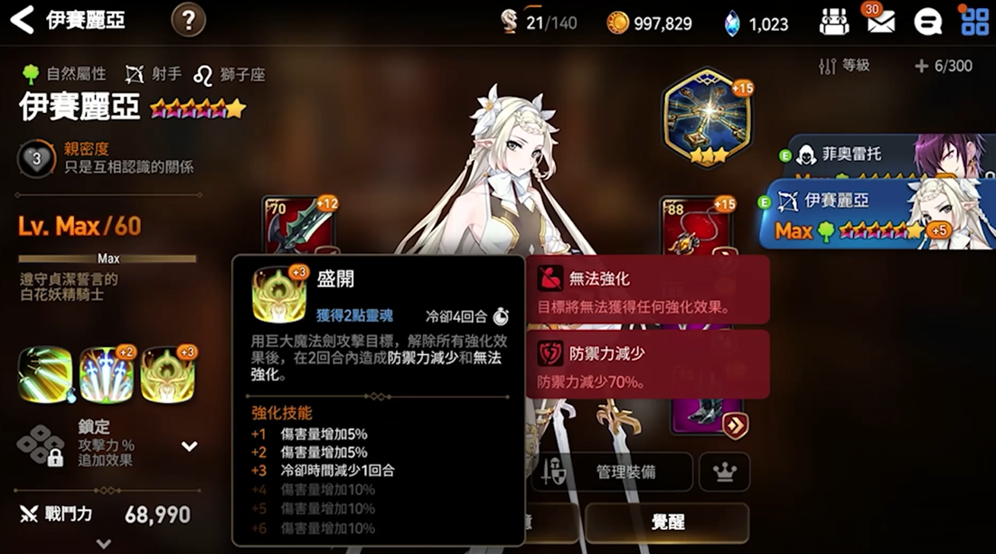 第七史诗伊赛丽亚带什么装备 第七史诗伊赛丽亚带什么装备