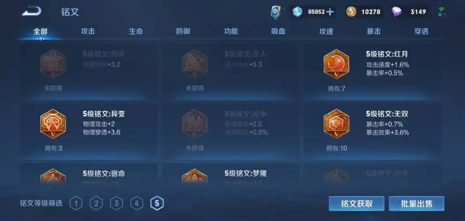 王者荣耀马可铭文怎么搭配 王者荣耀马可铭文怎么搭配
