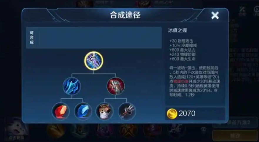 王者荣耀雅典娜上单怎么出装 王者荣耀雅典娜上单怎么出装