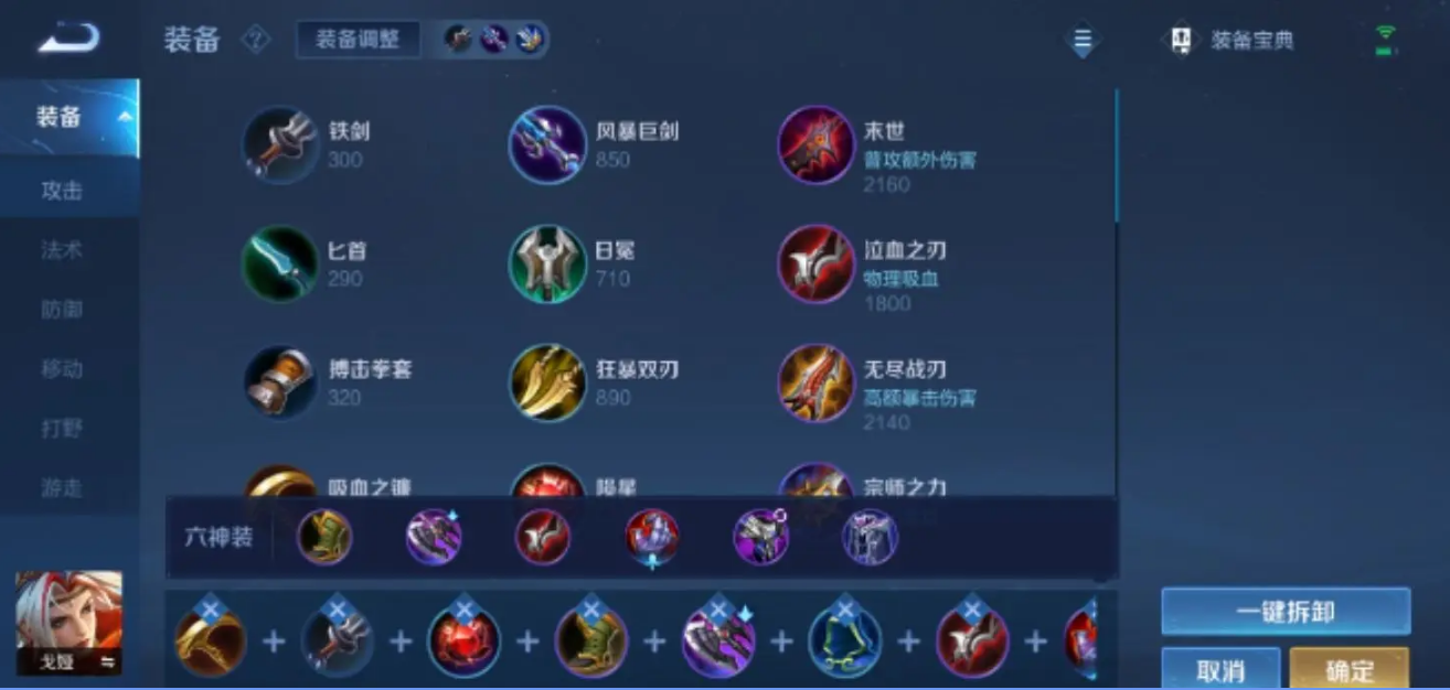 王者荣耀戈娅秒人出装和铭文怎么出
