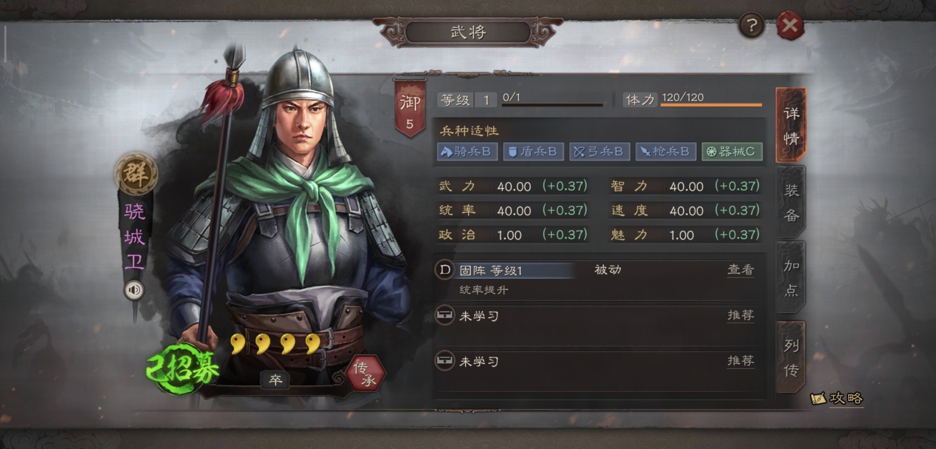 三国志战略版什么可以封太守