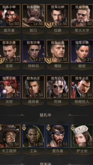 守望黎明如何提高战斗力等级
