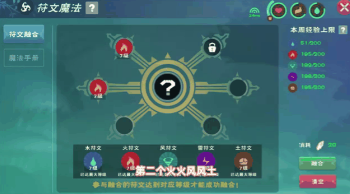 创造与魔法有哪些魔法技能
