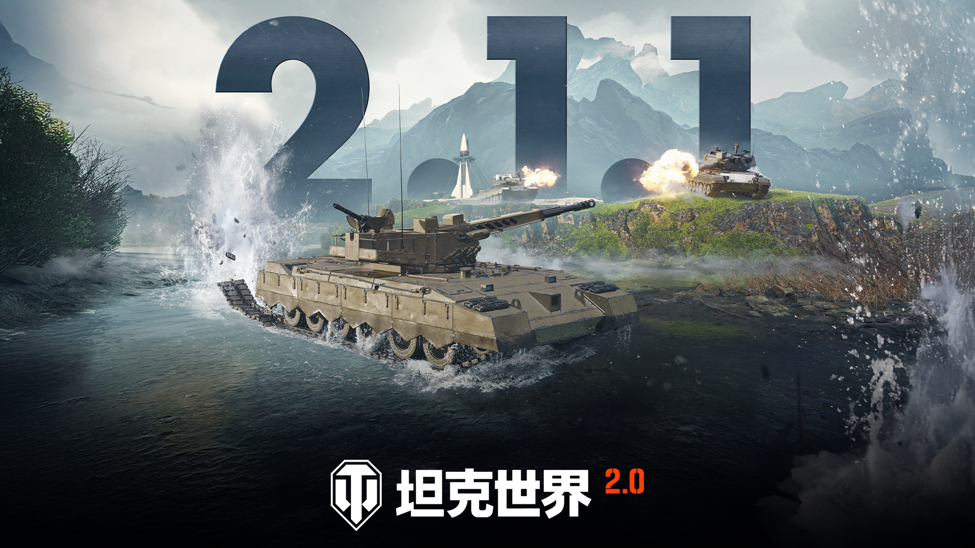 《坦克世界》2.1.1版本更新,三辆全新11级坦克实装