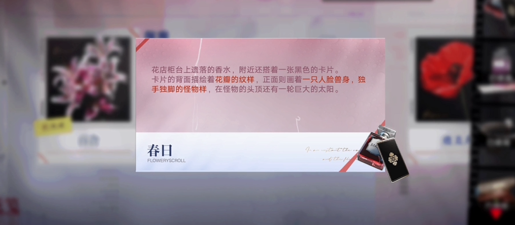 无期迷途花笺焚香在哪里 无期迷途花笺焚香在哪里