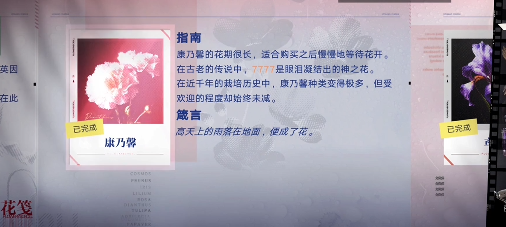 无期迷途花笺焚香在哪里 无期迷途花笺焚香在哪里