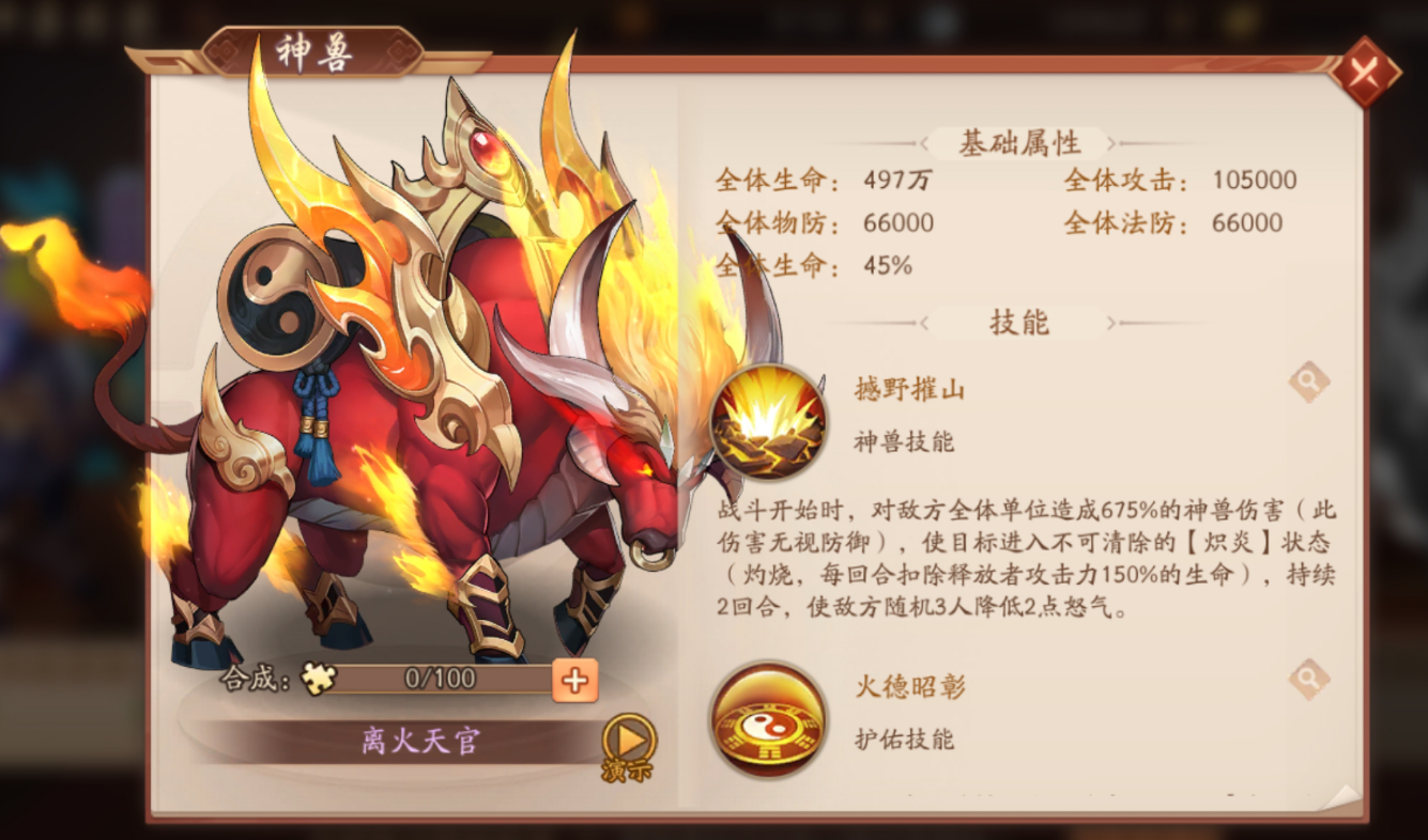 少年三国志2神兽功能怎么开启